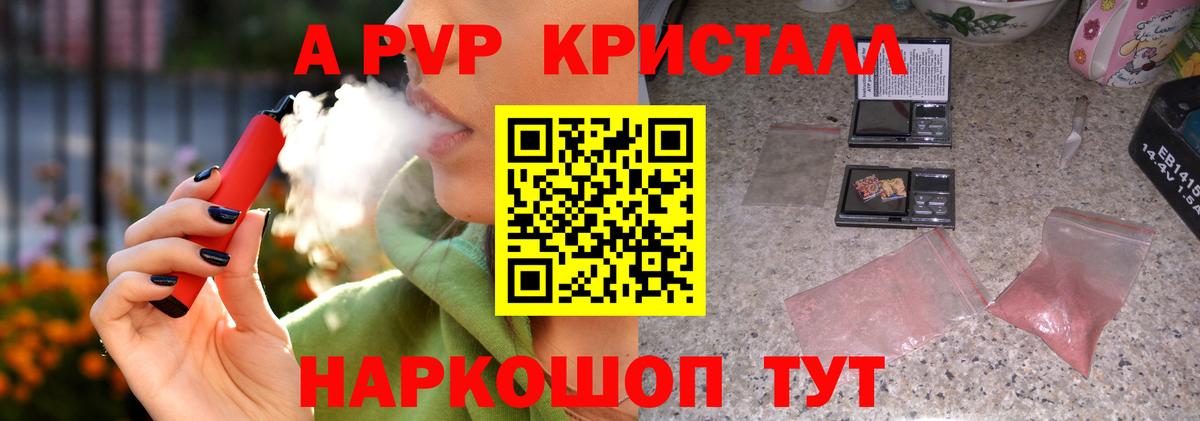 Обь  Alpha PVP крисы CK  Alpha PVP Crystall  Вход с VPN  А ПВП мука 