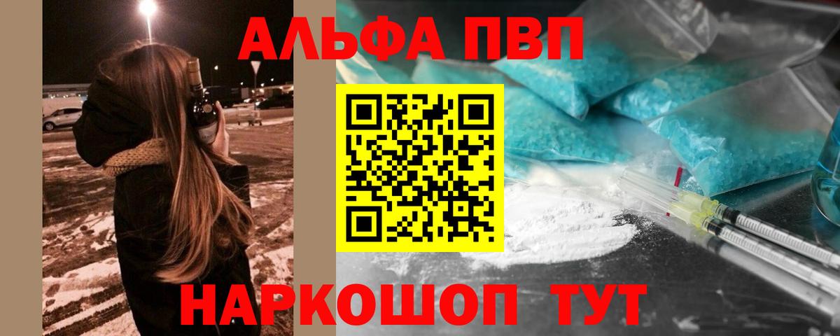 Alpha-PVP VHQ Обь