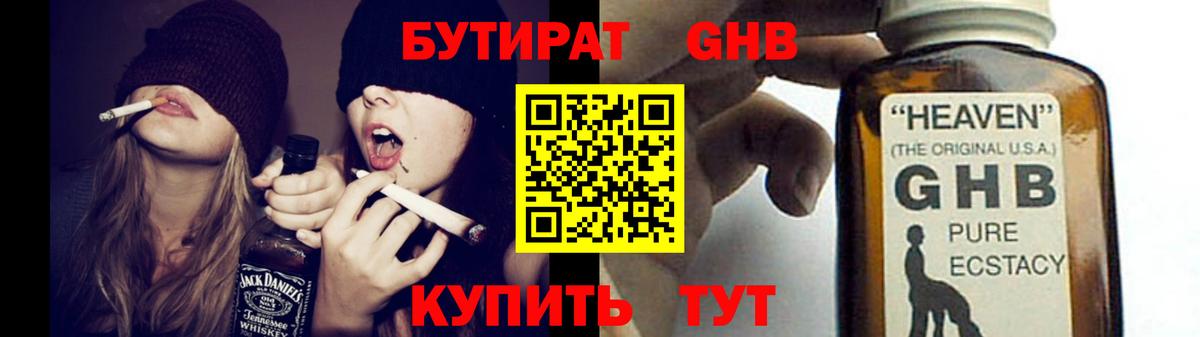 БУТИРАТ вода  Вход с VPN  БУТИРАТ  Обь 