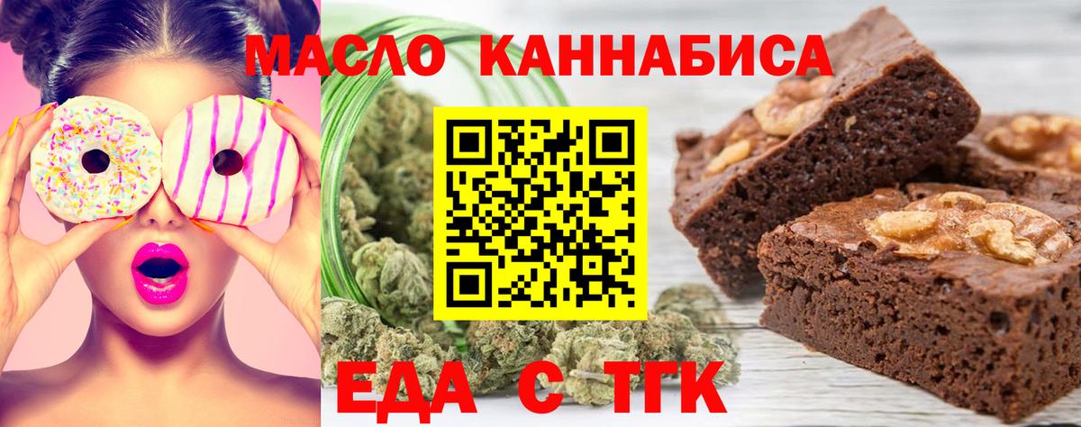 Печенье с ТГК марихуана  Вход с VPN  Обь 