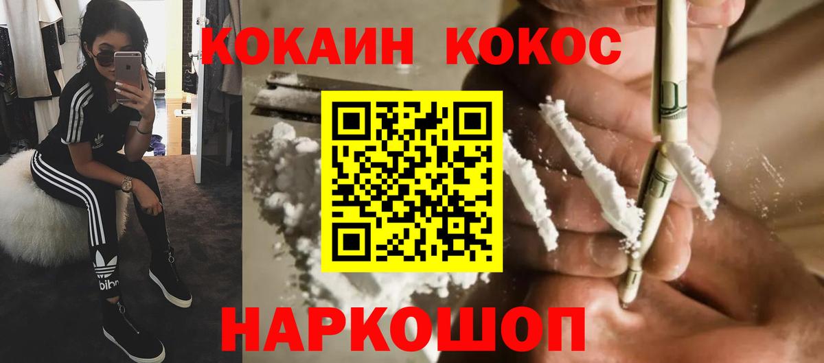 Обь  Кокаин FishScale  Кокаин  Cocaine Боливия  Вход с VPN 