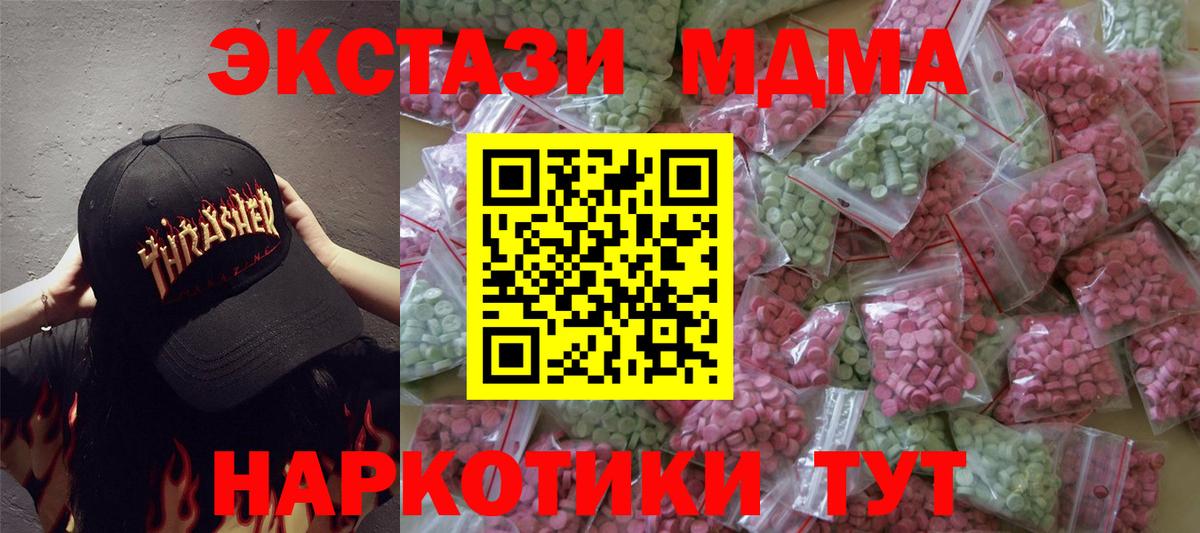 Ecstasy  Вход с VPN  Обь  Ecstasy 280мг  ЭКСТАЗИ круглые 