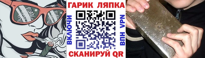 ГАШ hashish  мориарти официальный сайт  Обь 