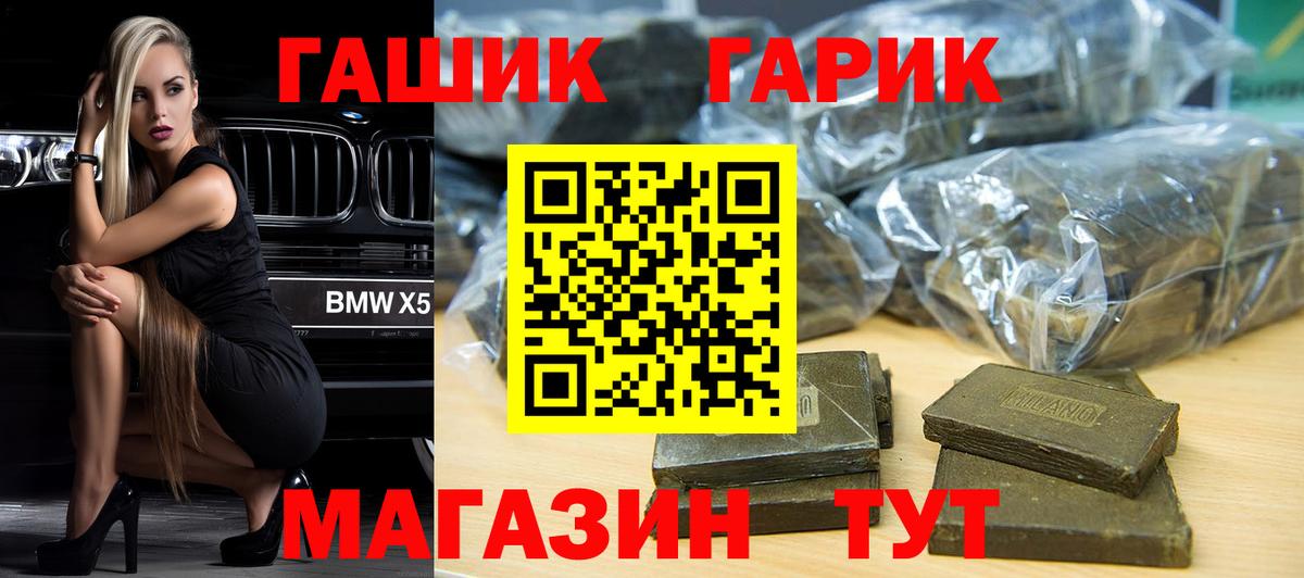 ГАШИШ хэш Обь