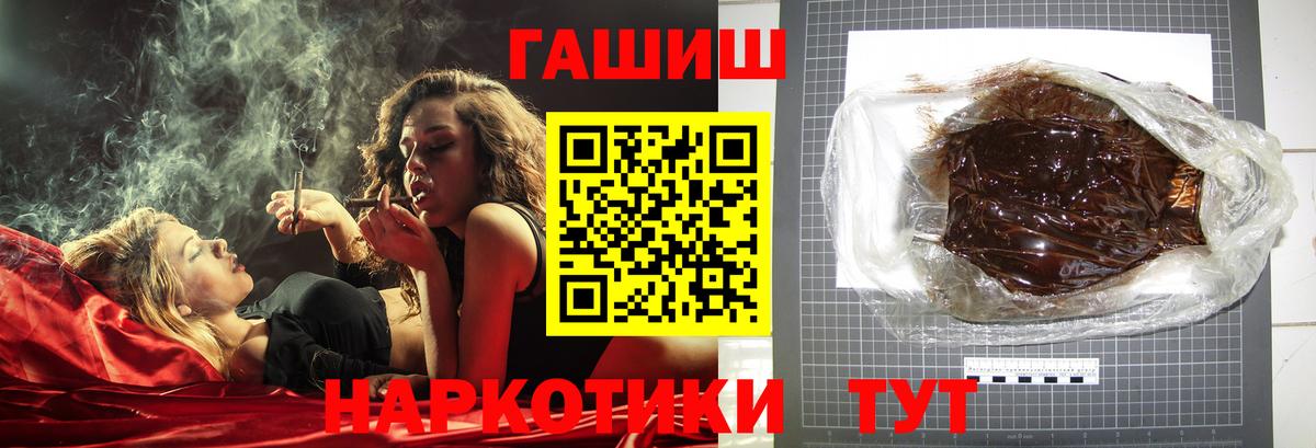 ГАШ хэш  Вход с VPN  ГАШИШ ice o lator  Обь 