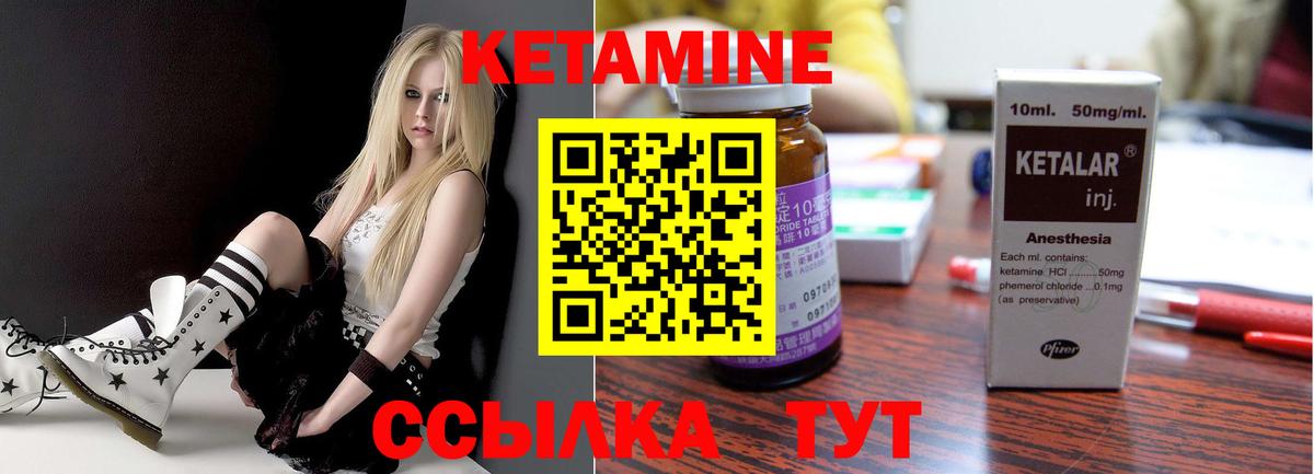 КЕТАМИН ketamine Обь