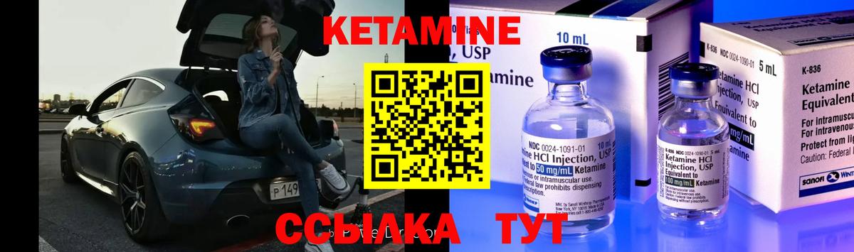 Обь  Кетамин VHQ  КЕТАМИН VHQ  Вход с VPN 