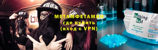 метамфетамин Гусь-Хрустальный