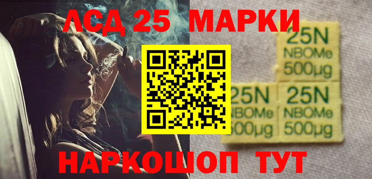 LSD-25 экстази кислота Обь