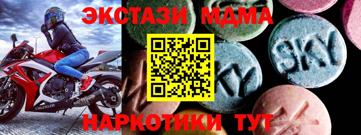 МДМА Molly  МДМА  Обь  MDMA кристаллы  Вход с VPN 