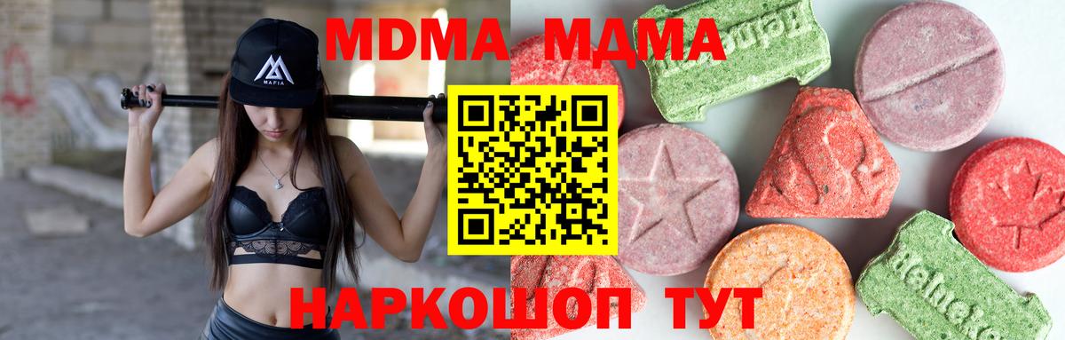 MDMA Molly Обь