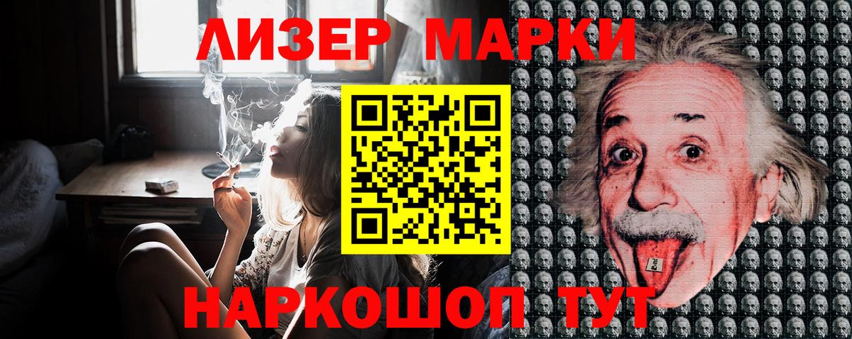 Обь  Наркотические марки 1500мкг  Марки N-bome  Вход с VPN 