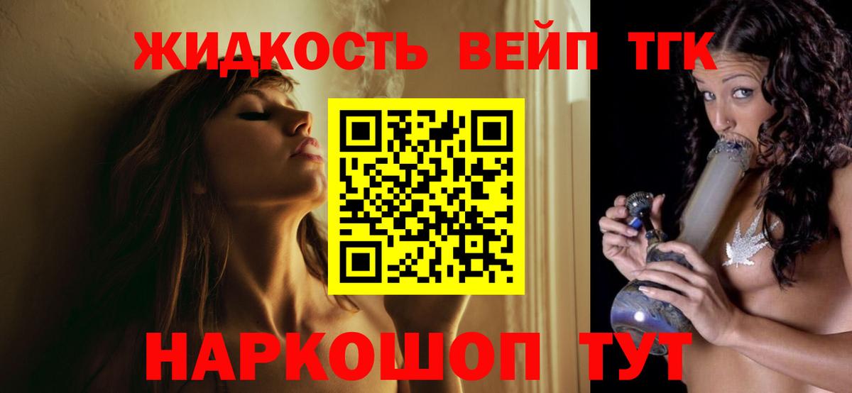 Дистиллят ТГК вейп Обь