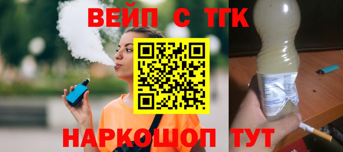 даркнет сайт  Вход с VPN  Обь  ТГК Wax  ТГК концентрат 