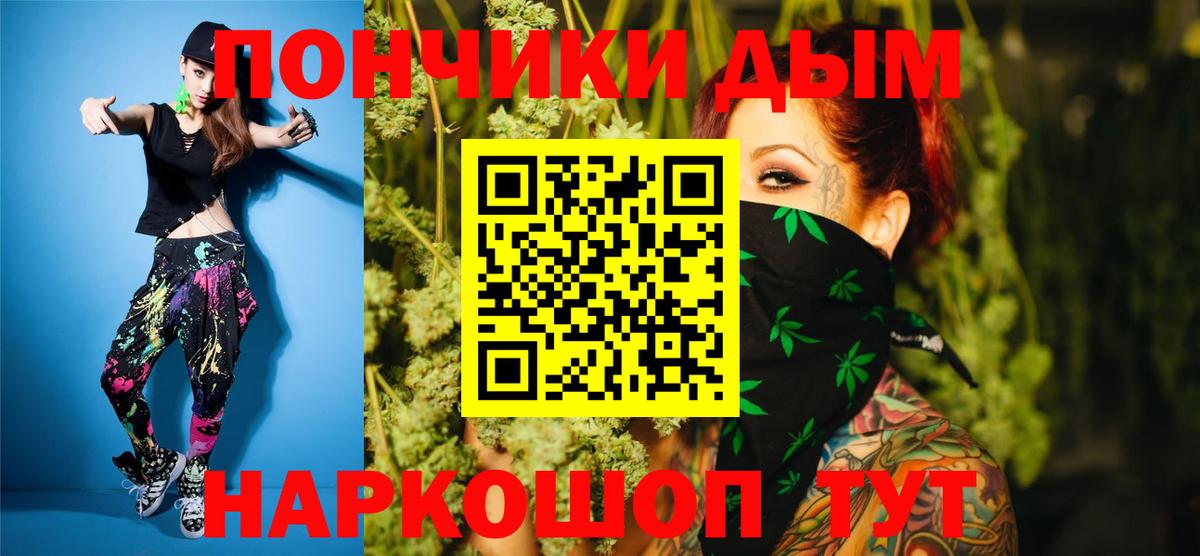 Каннабис White Widow  Канабис OG Kush  МАРИХУАНА конопля  Обь  Вход с VPN 